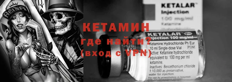 КЕТАМИН VHQ  цены   Нижнекамск 