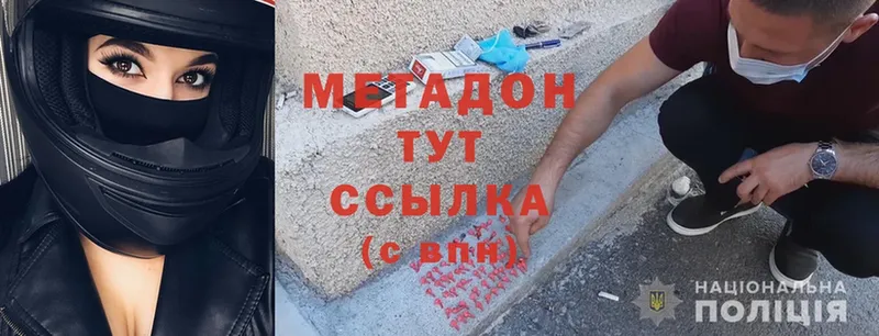 Метадон methadone  как найти закладки  OMG ССЫЛКА  Нижнекамск 