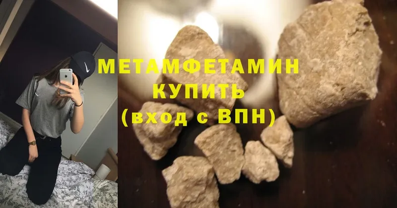 Метамфетамин Methamphetamine  Нижнекамск 